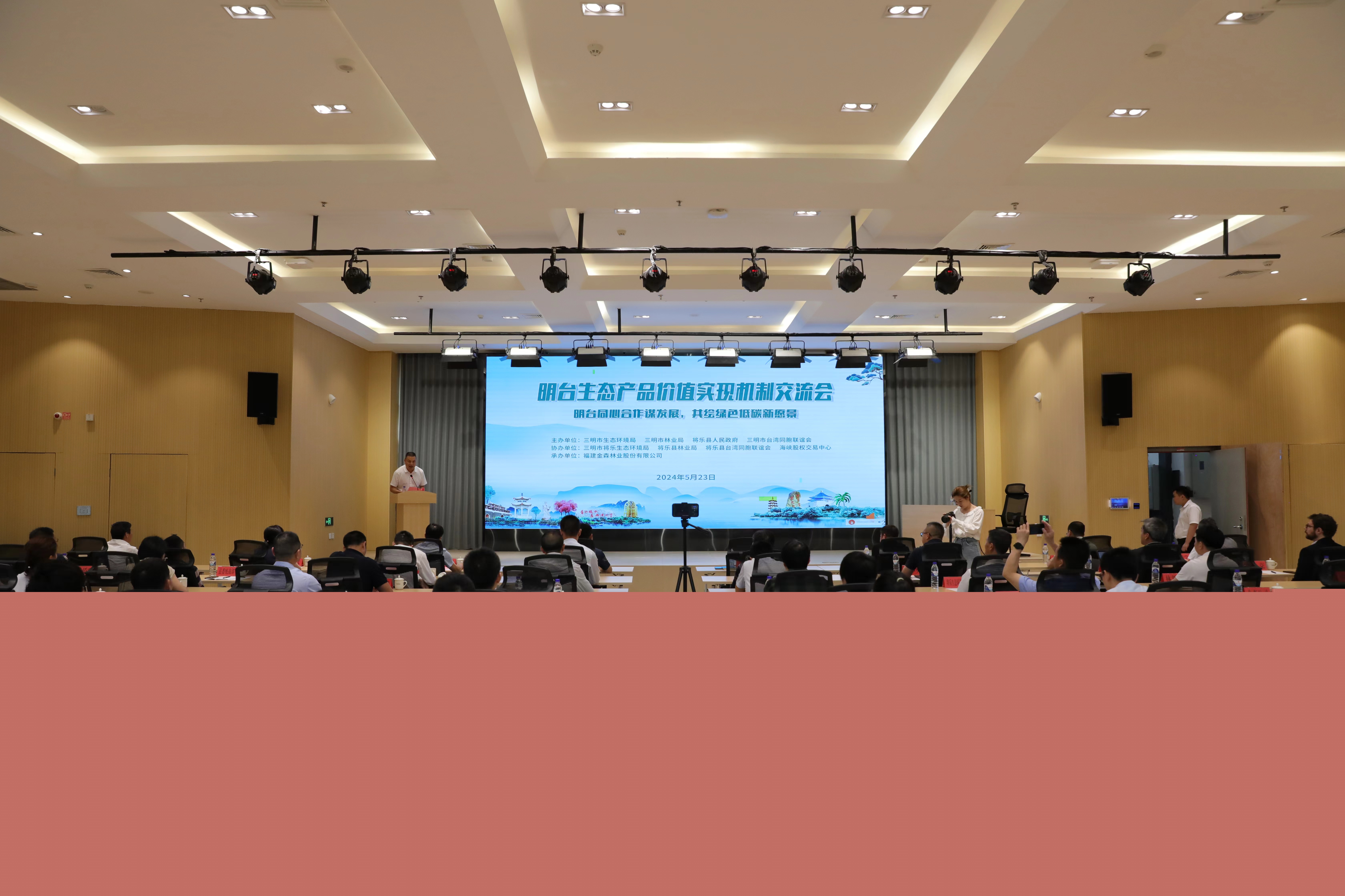 明臺同心合作謀發展，共繪綠色低碳新愿景