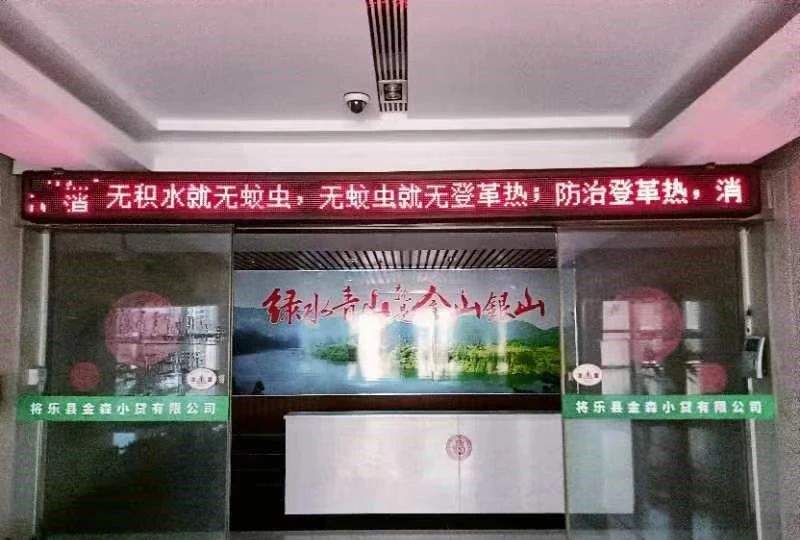 福建金森開展夏季愛(ài)國(guó)衛(wèi)生運(yùn)動(dòng)