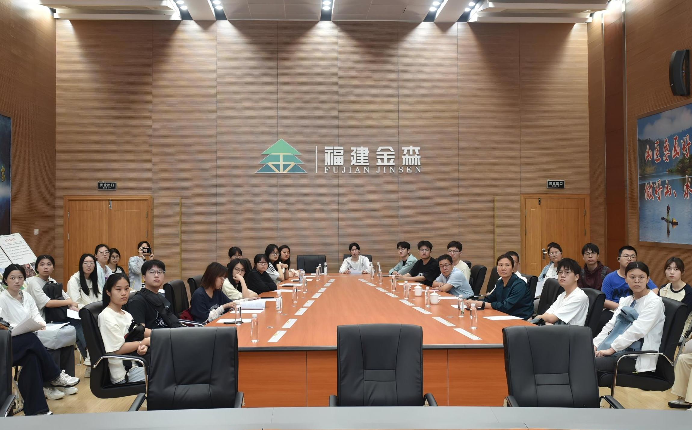 校企聯袂助學子 金森沃土綻芳華 --福建農林大學林學院師生至福建金森調研